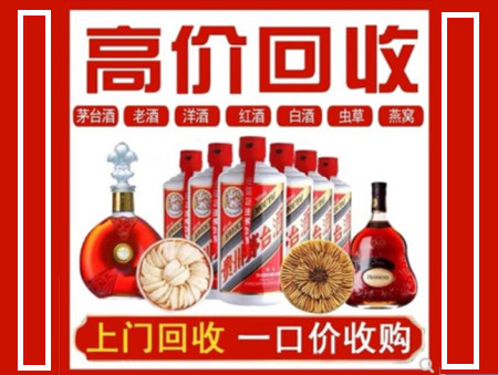 恭城回收名酒