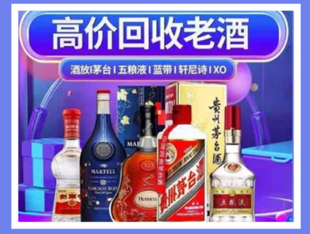 恭城老酒回收店