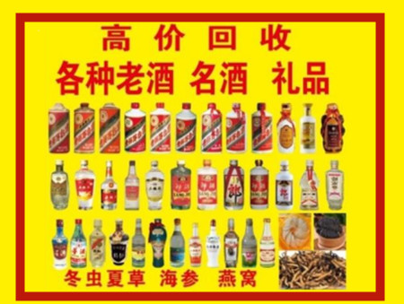 恭城回收名酒店